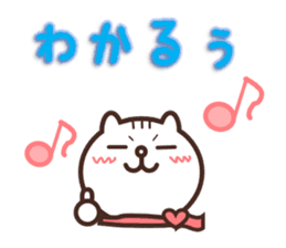 Cute message of white cat Pon sticker #4687874