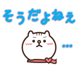 Cute message of white cat Pon sticker #4687875