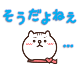 Cute message of white cat Pon sticker #4687875
