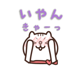 Cute message of white cat Pon sticker #4687877