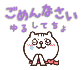 Cute message of white cat Pon sticker #4687879