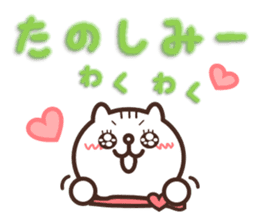 Cute message of white cat Pon sticker #4687880