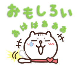 Cute message of white cat Pon sticker #4687881