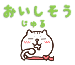 Cute message of white cat Pon sticker #4687882
