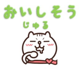 Cute message of white cat Pon sticker #4687882