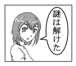 Comments in Manga sticker #4688210