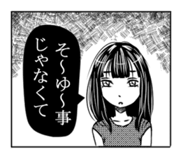 Comments in Manga sticker #4688233