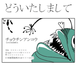 Palmtop Atlantic footballfish sticker #4689206