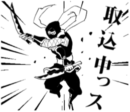 ninjya!Sticker sticker #4689609