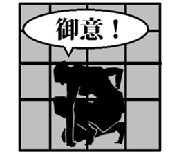 ninjya!Sticker sticker #4689612