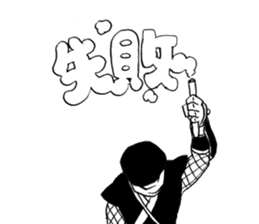 ninjya!Sticker sticker #4689616