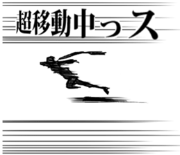 ninjya!Sticker sticker #4689617