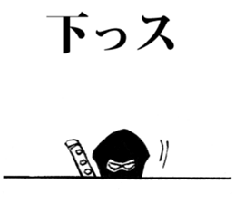 ninjya!Sticker sticker #4689618