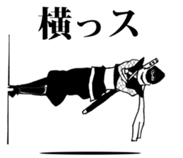 ninjya!Sticker sticker #4689619