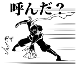 ninjya!Sticker sticker #4689620