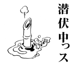 ninjya!Sticker sticker #4689622