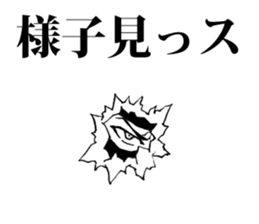 ninjya!Sticker sticker #4689624