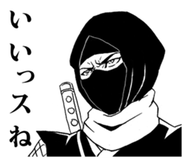 ninjya!Sticker sticker #4689628