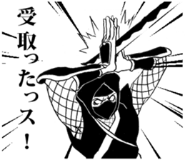 ninjya!Sticker sticker #4689637