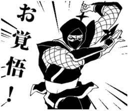 ninjya!Sticker sticker #4689640