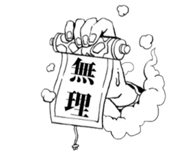 ninjya!Sticker sticker #4689647