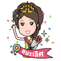 NONG FRINK sticker #4689963