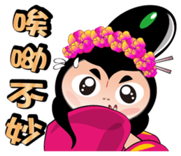 Wu Mei Niang sticker #4691329