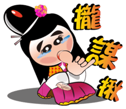 Wu Mei Niang sticker #4691332