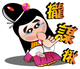 Wu Mei Niang sticker #4691332