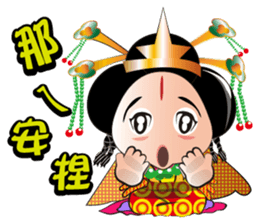 Wu Mei Niang sticker #4691337