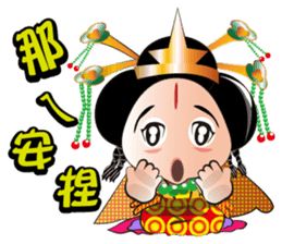 Wu Mei Niang sticker #4691337