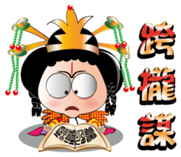 Wu Mei Niang sticker #4691345