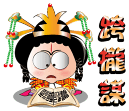 Wu Mei Niang sticker #4691345