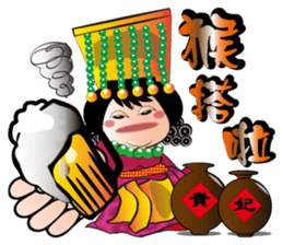 Wu Mei Niang sticker #4691347