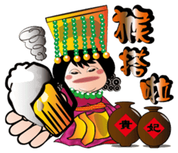 Wu Mei Niang sticker #4691347