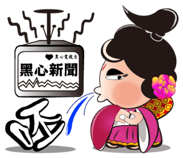 Wu Mei Niang sticker #4691348