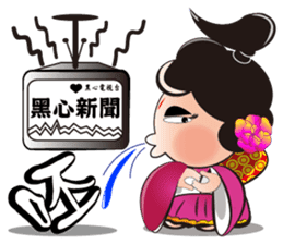 Wu Mei Niang sticker #4691348