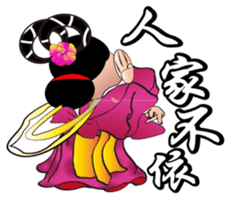 Wu Mei Niang sticker #4691349