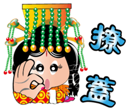 Wu Mei Niang sticker #4691350