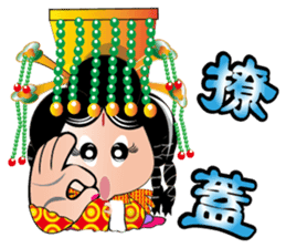 Wu Mei Niang sticker #4691350