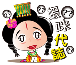 Wu Mei Niang sticker #4691353