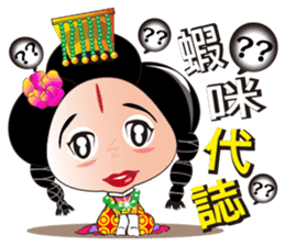 Wu Mei Niang sticker #4691353