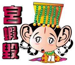 Wu Mei Niang sticker #4691358