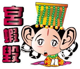Wu Mei Niang sticker #4691358