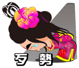 Wu Mei Niang sticker #4691360