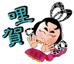 Wu Mei Niang sticker #4691362