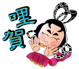 Wu Mei Niang sticker #4691362