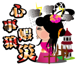 Wu Mei Niang sticker #4691364