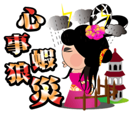 Wu Mei Niang sticker #4691364