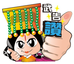 Wu Mei Niang sticker #4691367